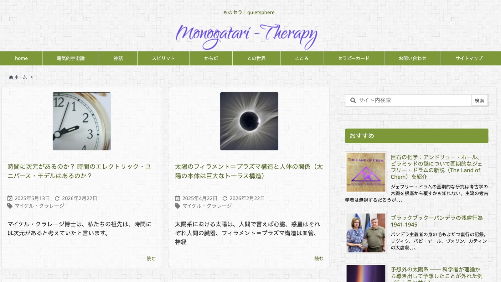 「ものセラ」は、ブログテーマに不具合が発生したため、いったん終了します。今後はこのサイトで記事をアップします。
